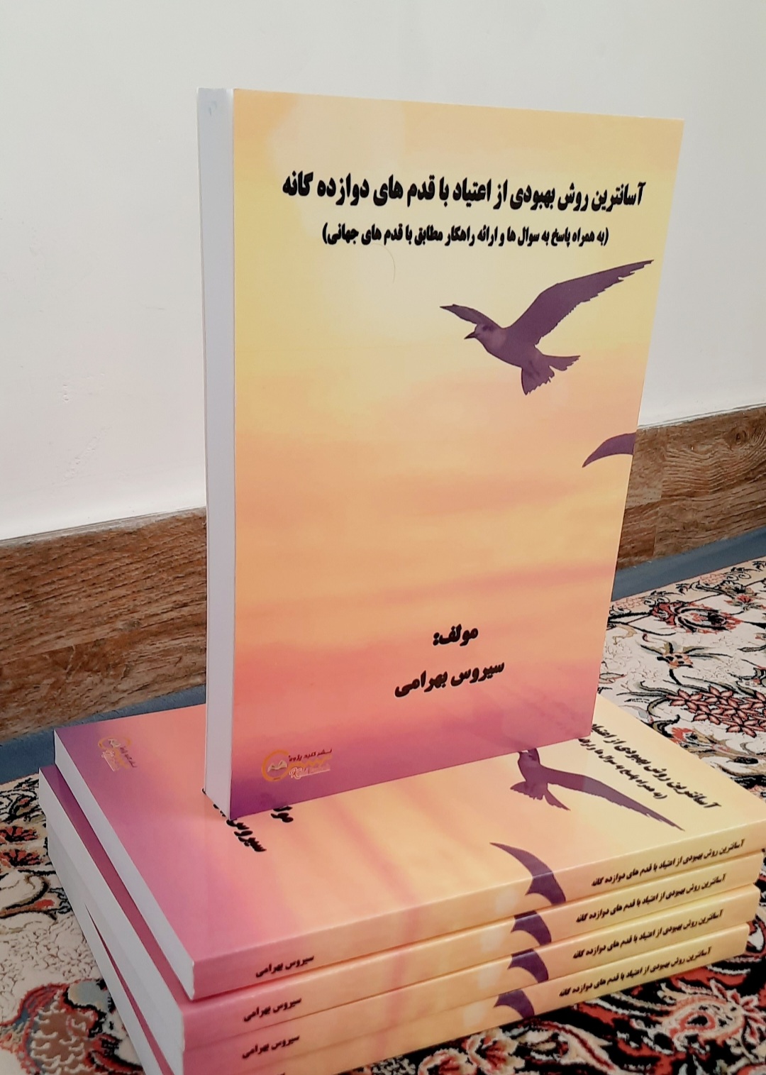 آسان ترین روش بهبودی از اعتیاد
